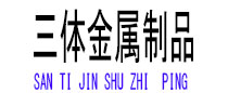 从江光伏配件