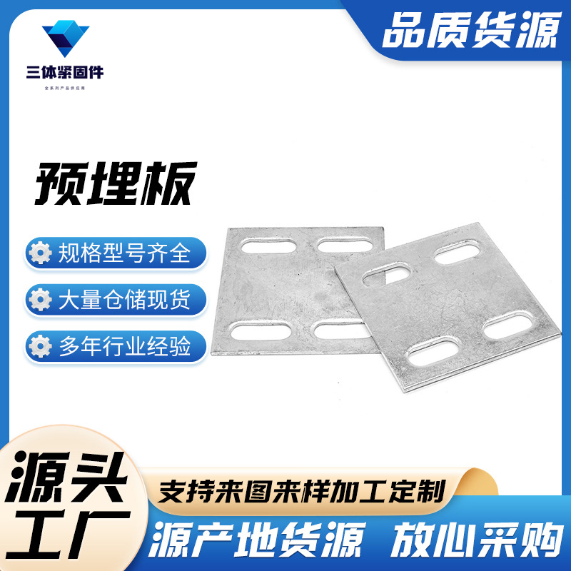 从江三体金属制品